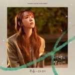 دانلود آهنگ Silence (See You in My 19th Life OST Part.1) Sunwoojunga